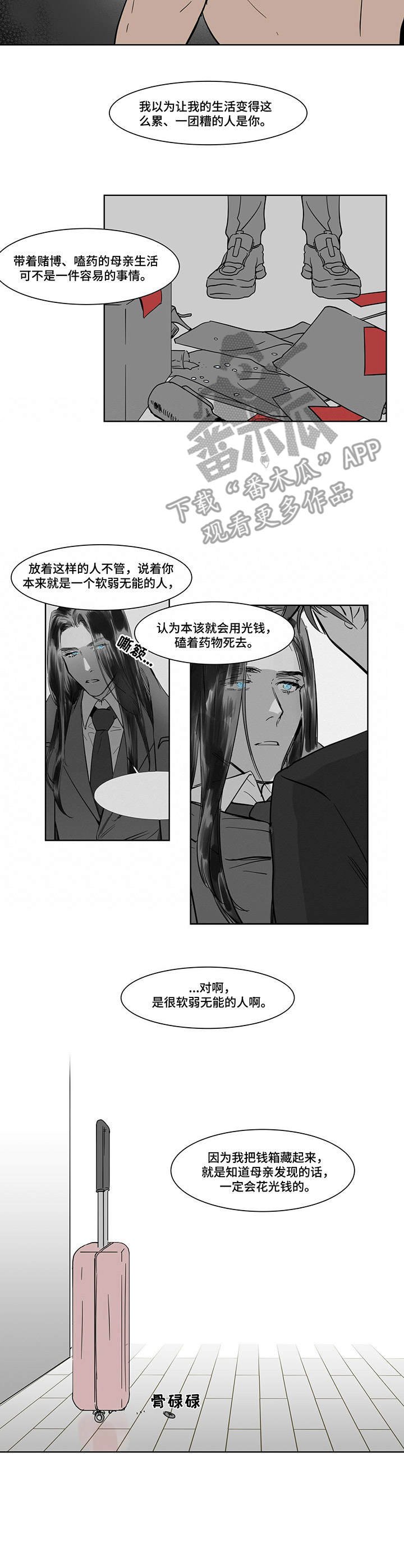 第17章：清醒