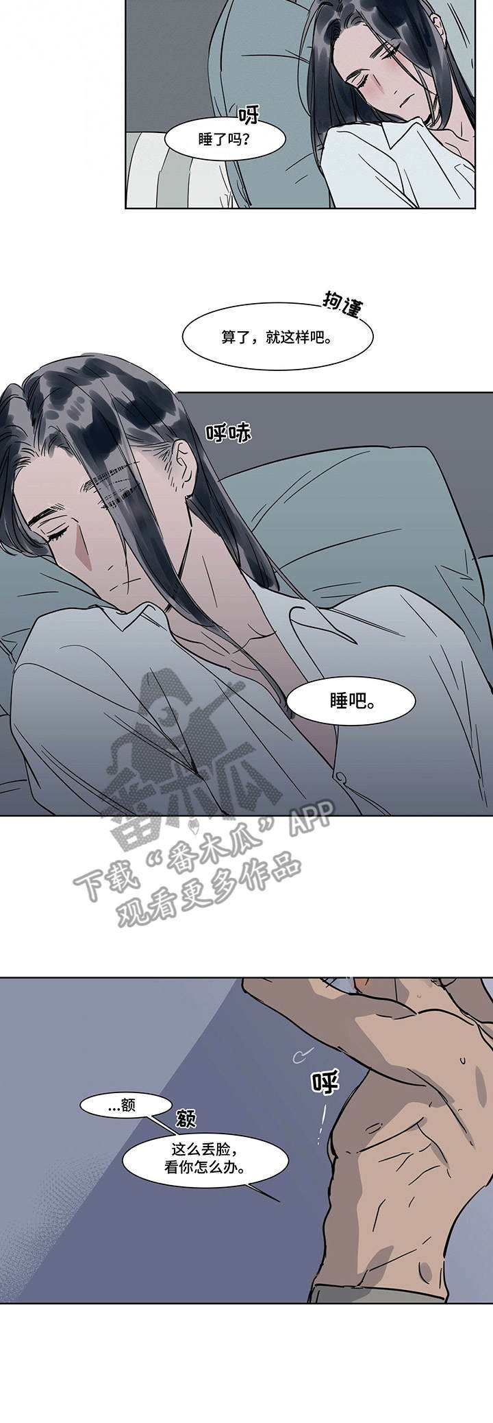 第17章：清醒
