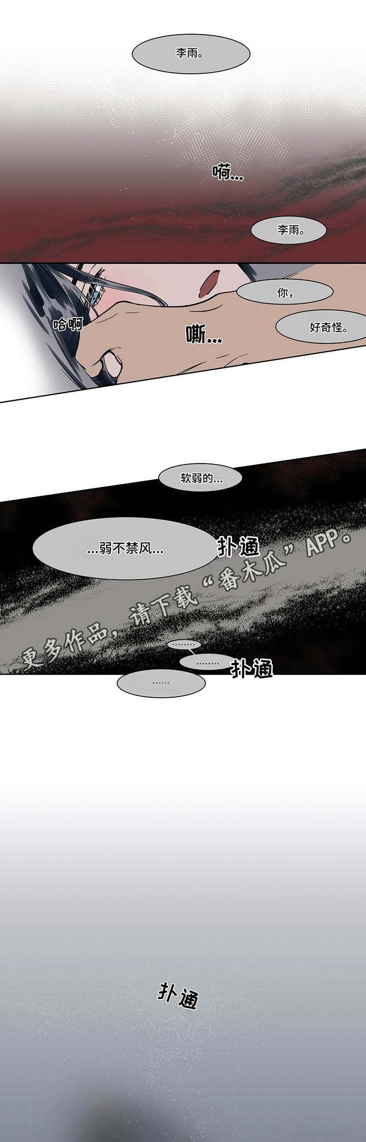 第17章：清醒