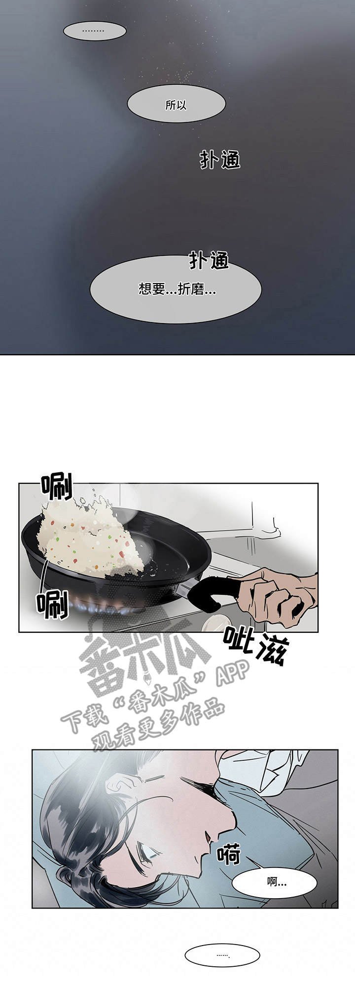 第17章：清醒
