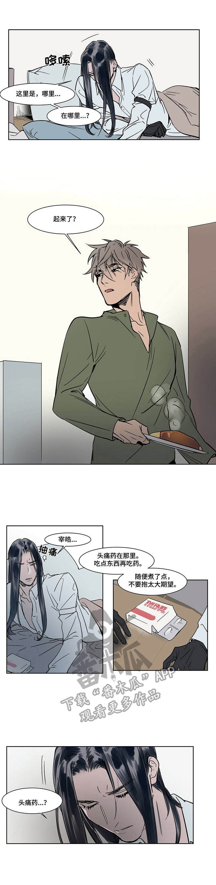 第17章：清醒