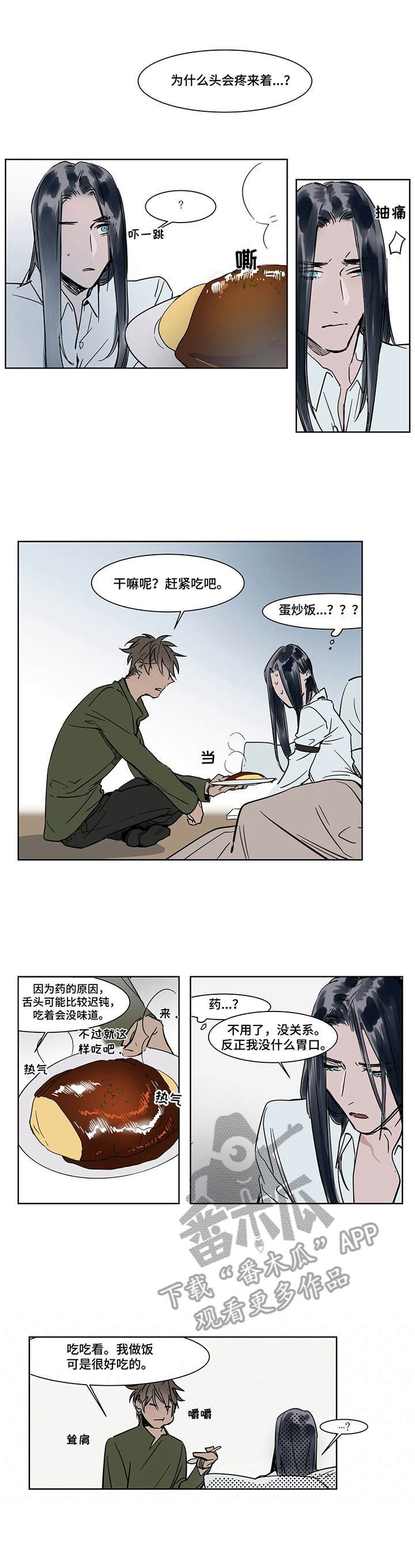 第17章：清醒