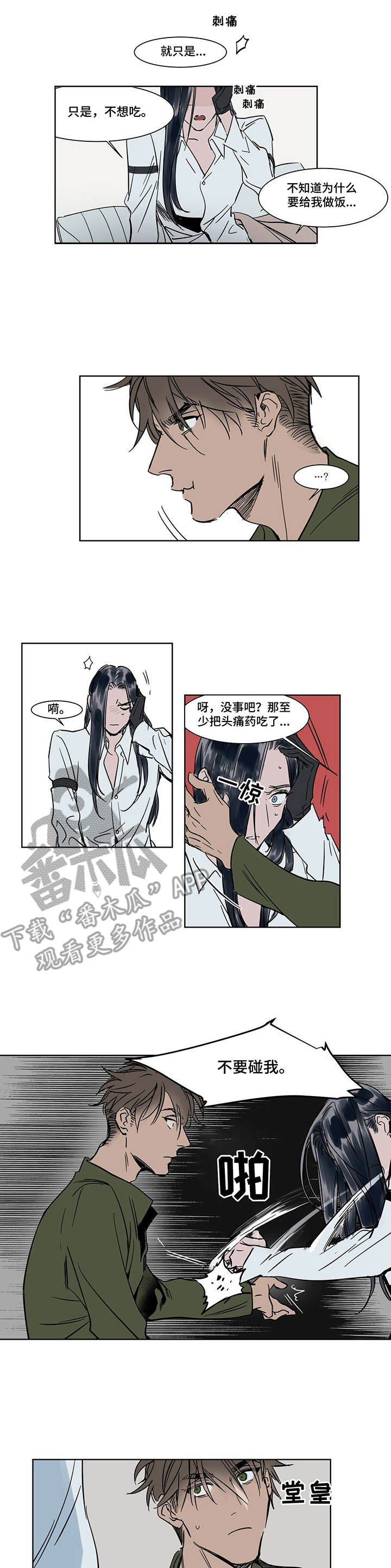 第18章：恩将仇报
