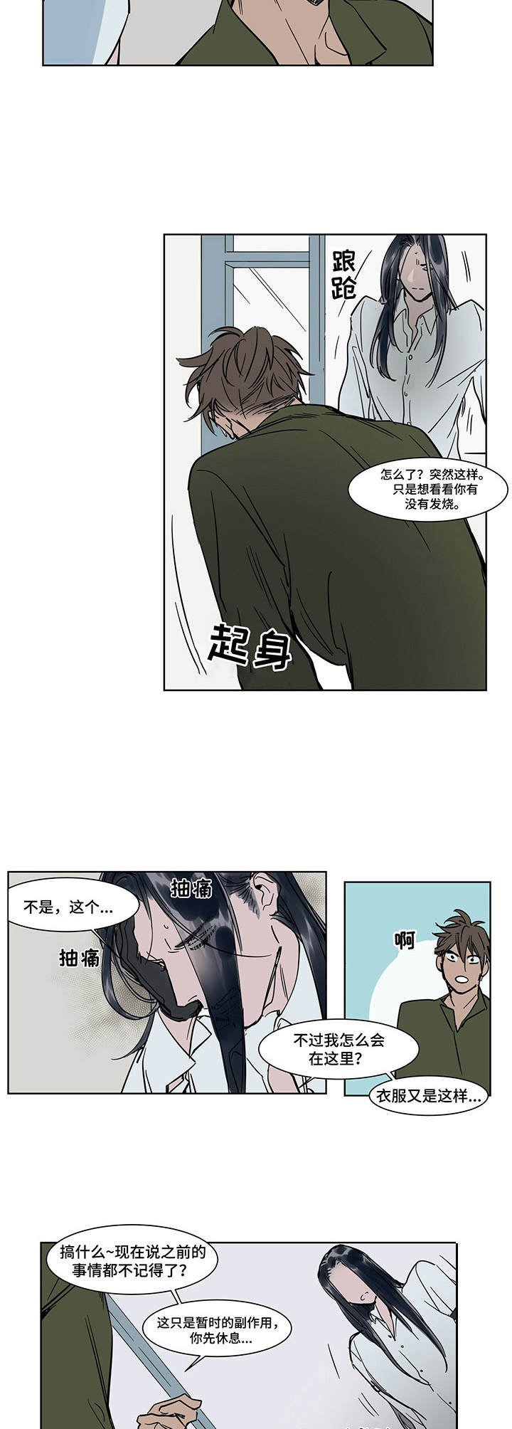 第18章：恩将仇报