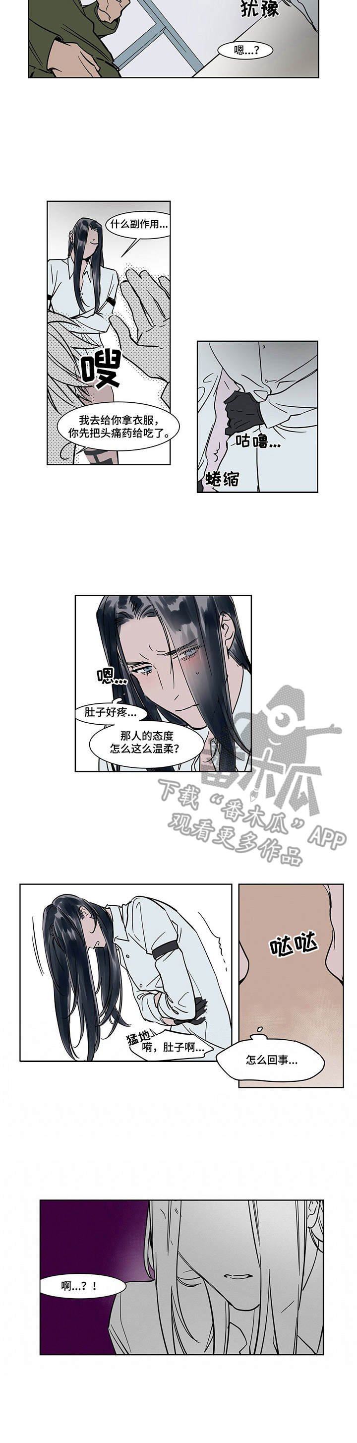 第18章：恩将仇报