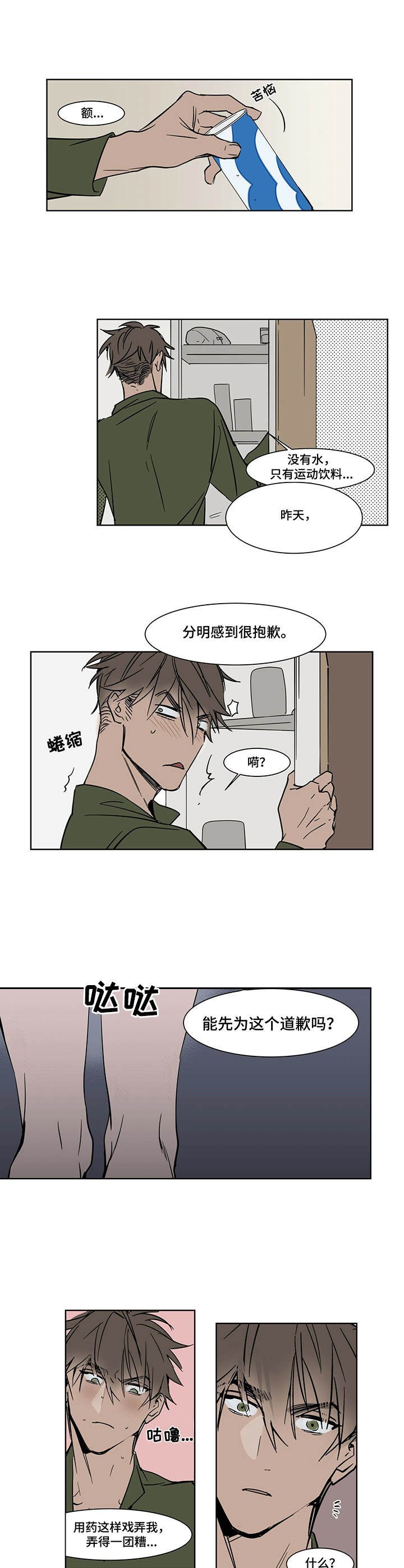 第18章：恩将仇报