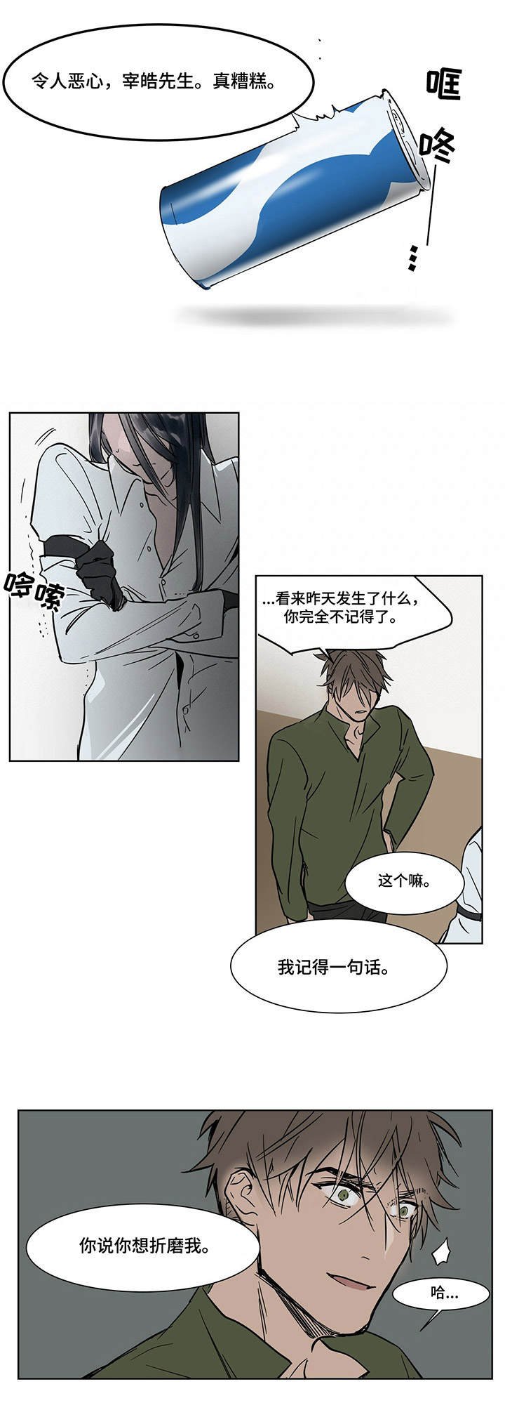 第18章：恩将仇报