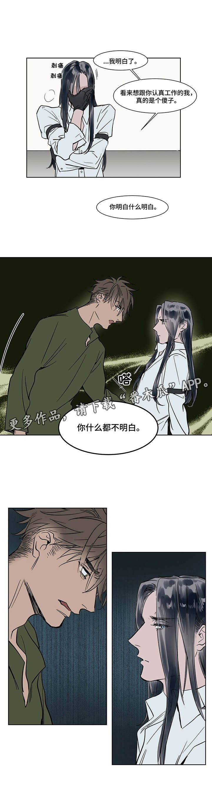 第18章：恩将仇报