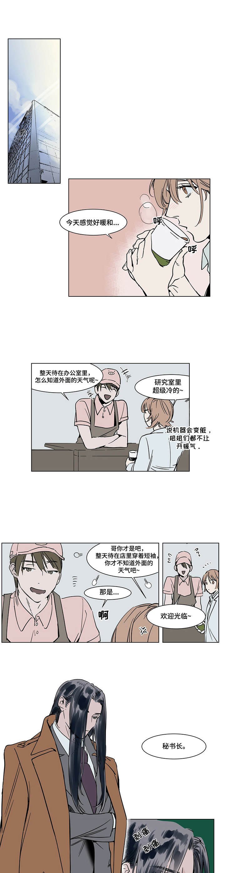 第18章：恩将仇报