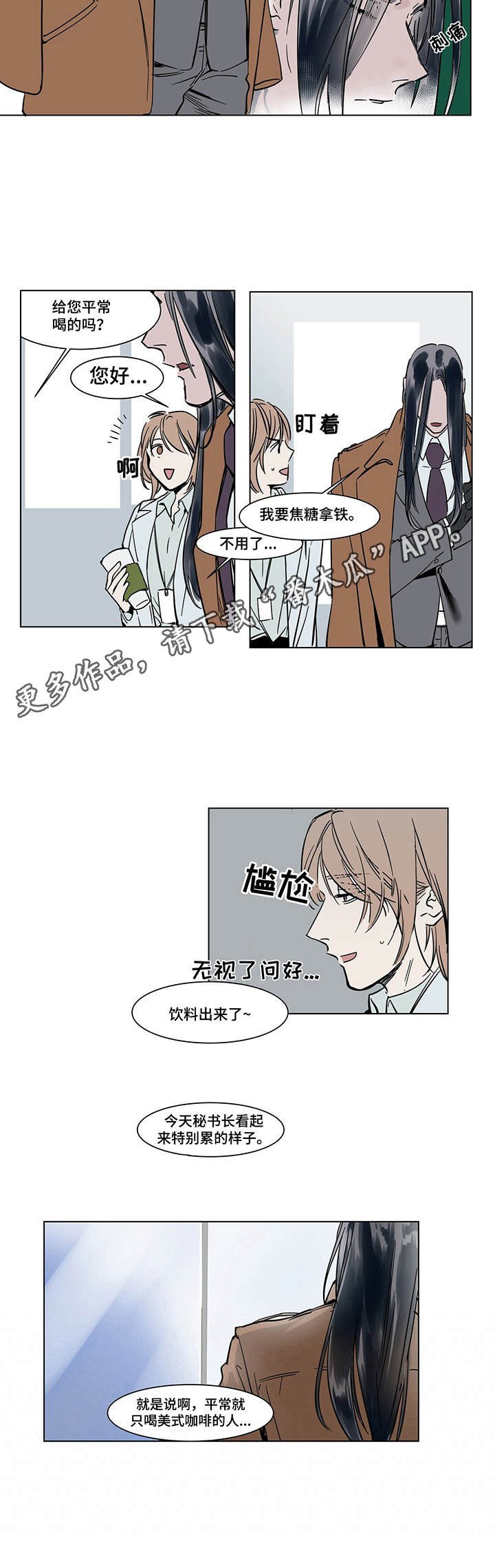 第18章：恩将仇报