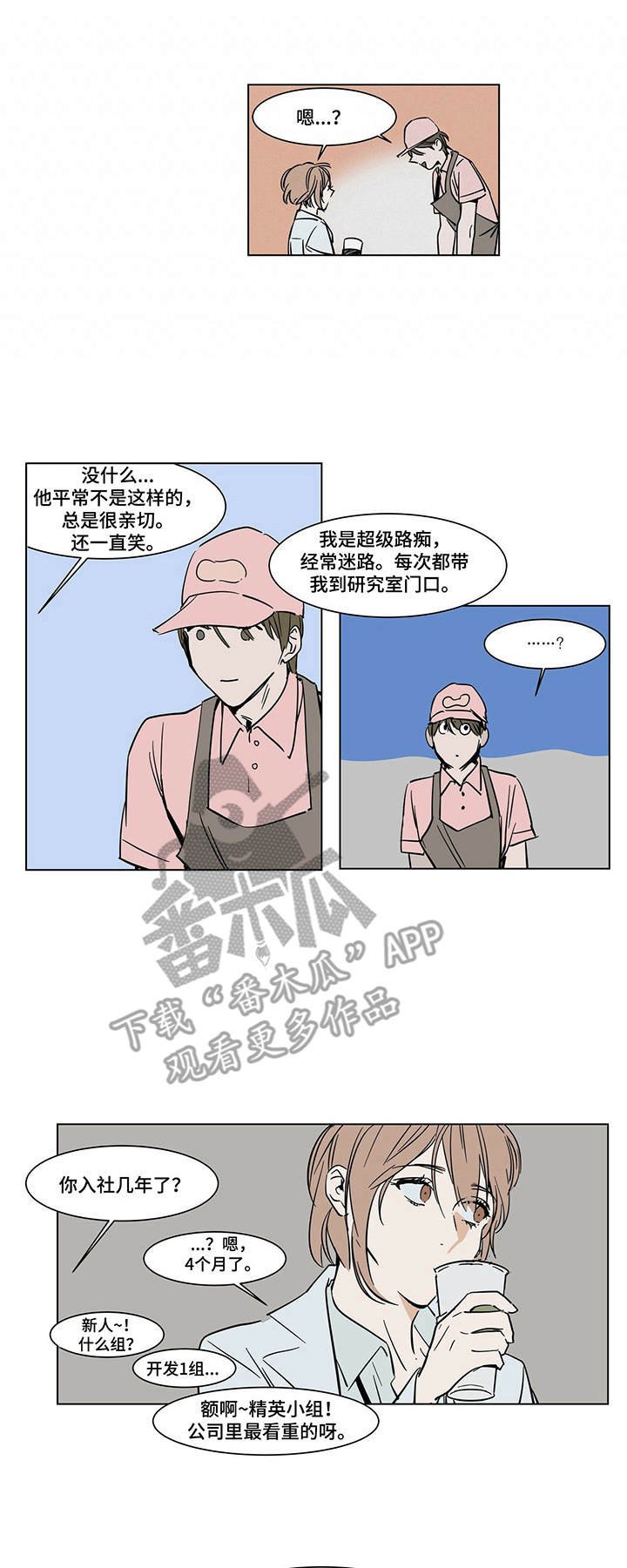 第19章：传闻