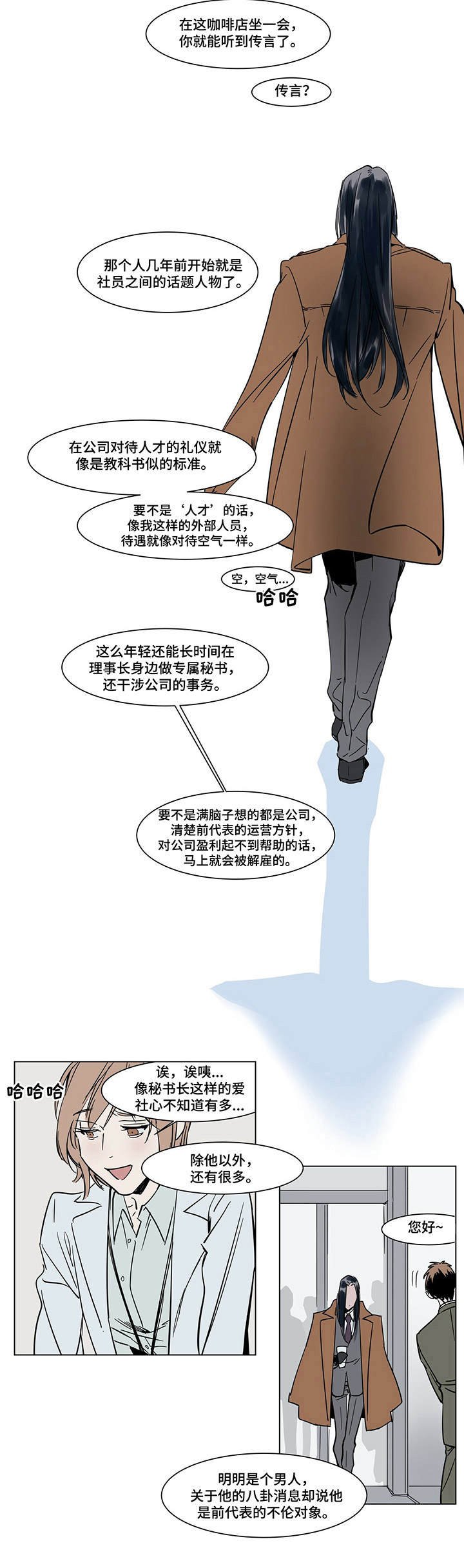 第19章：传闻
