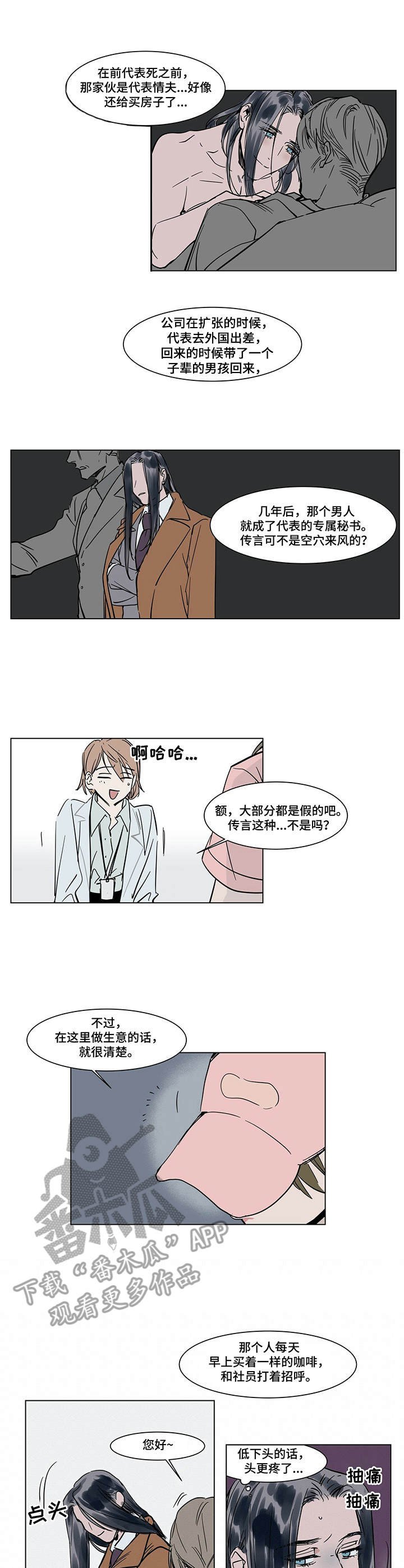 第19章：传闻