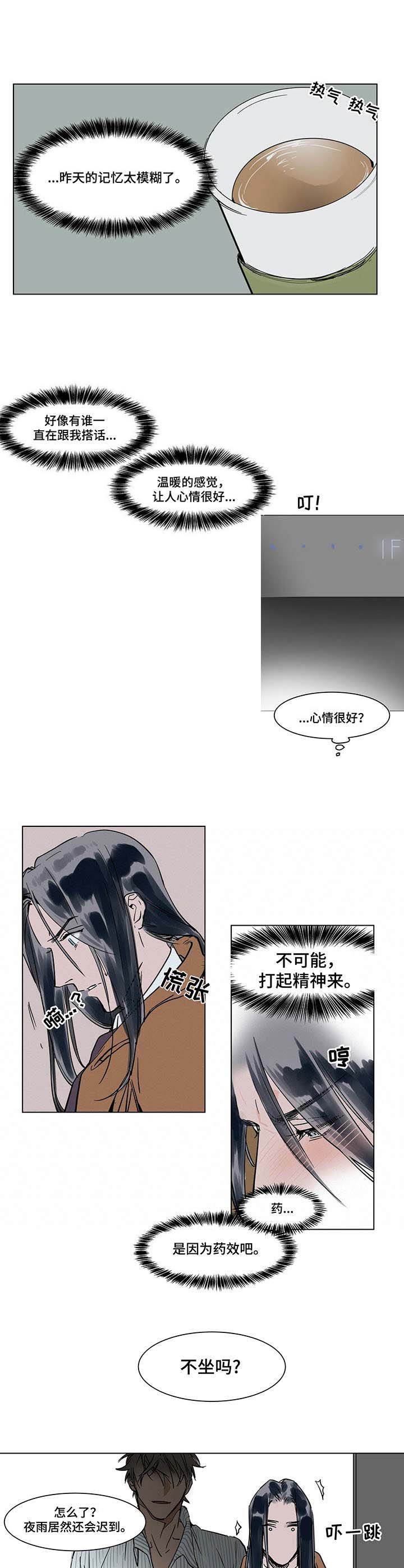 第19章：传闻