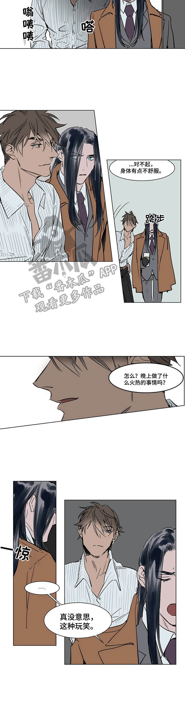 第19章：传闻