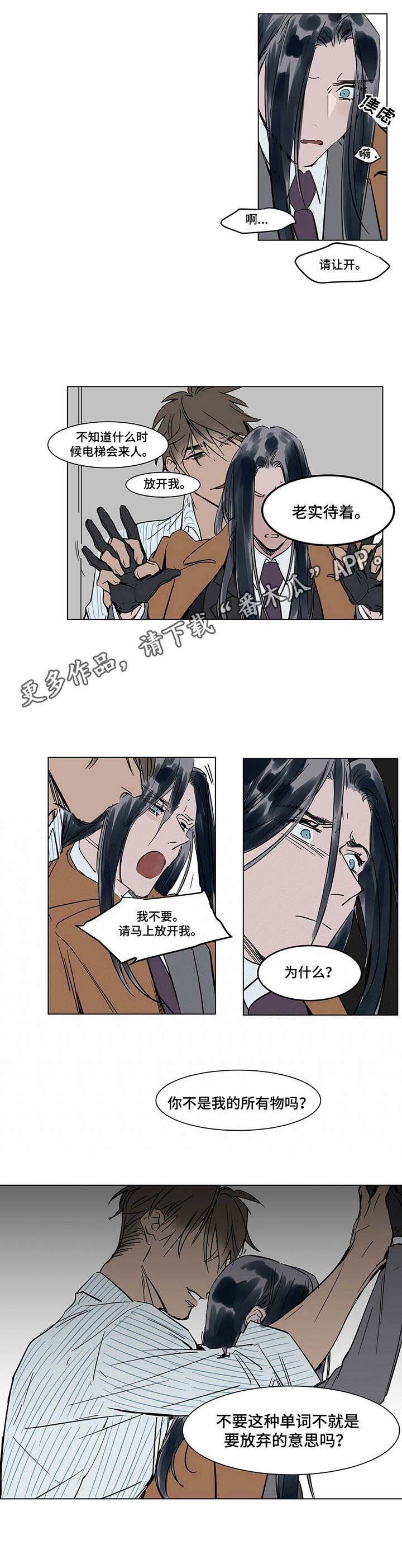 第19章：传闻