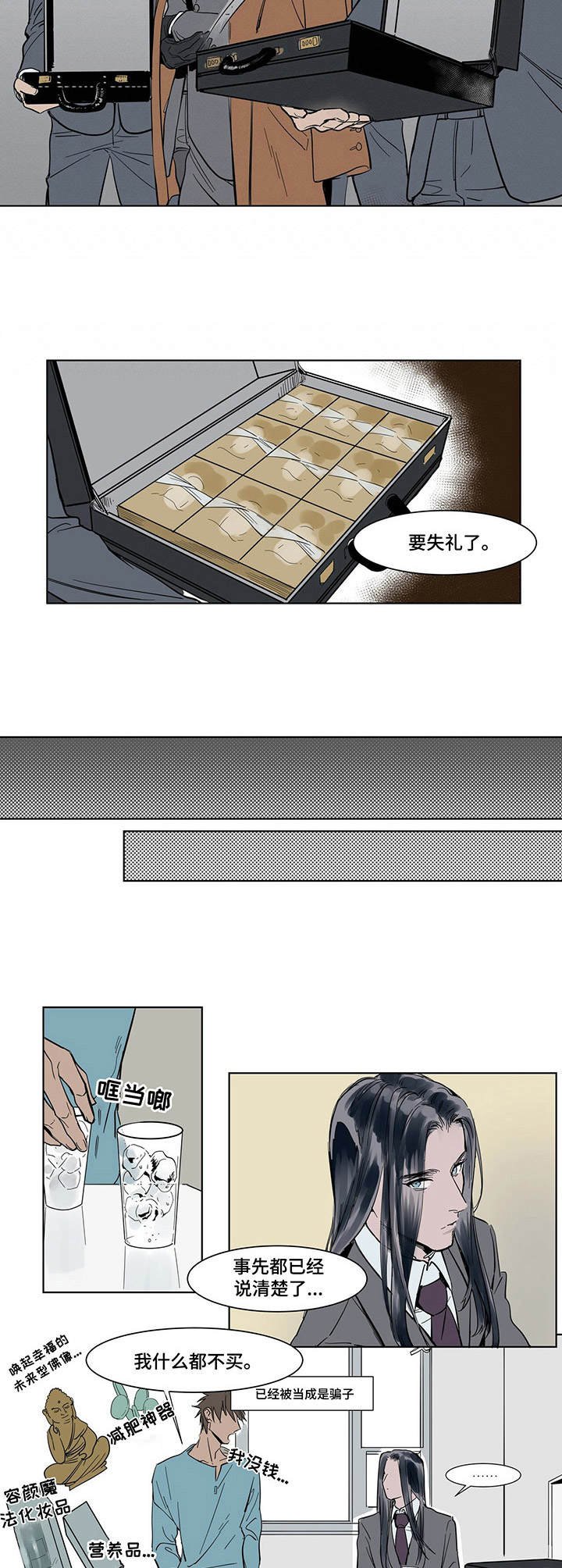 第2章：遗产