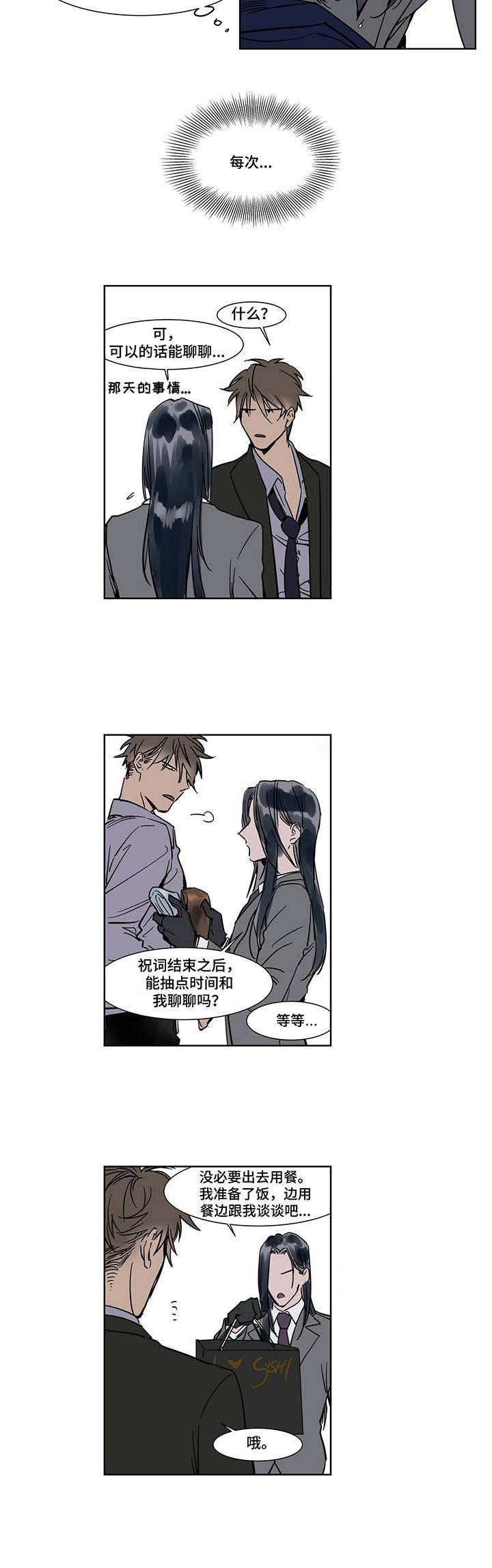 第21章：说不出口