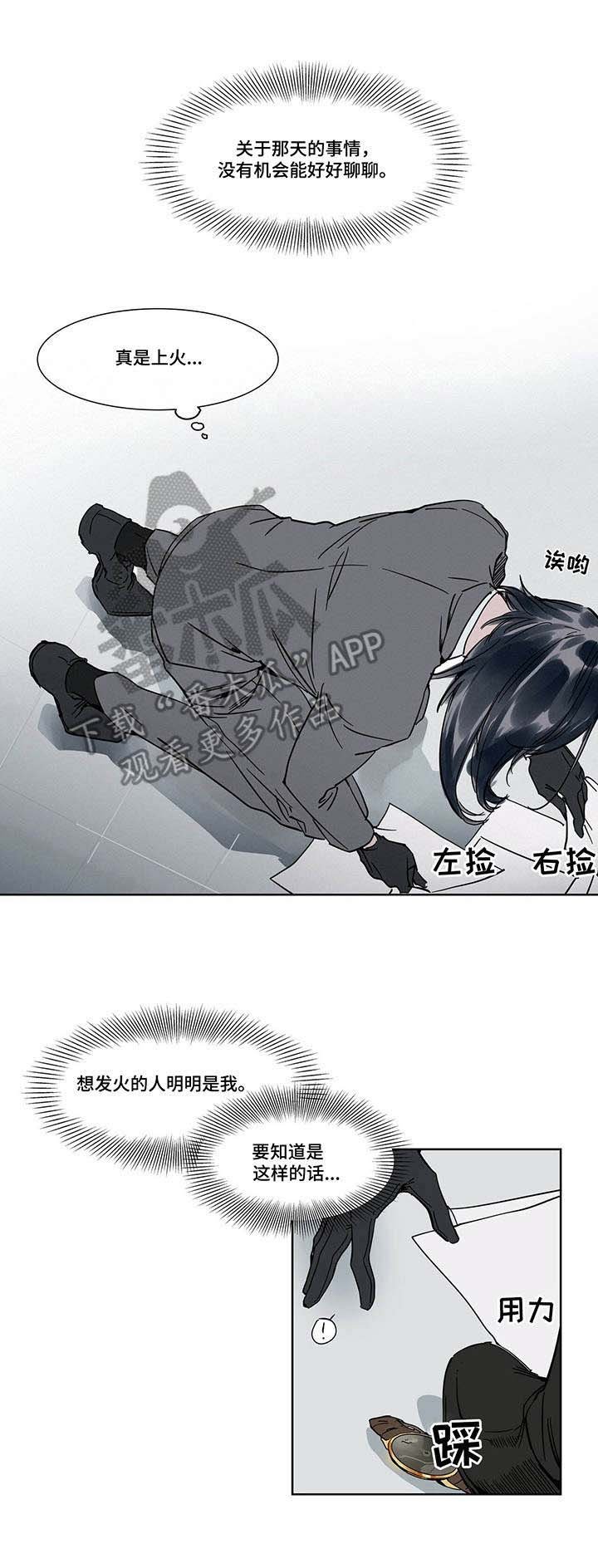 第21章：说不出口
