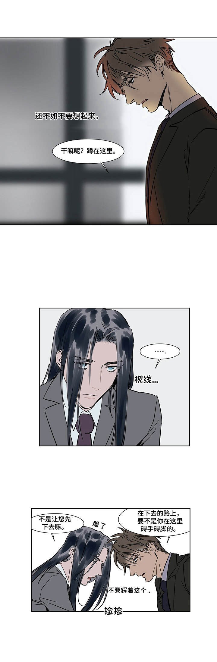 第21章：说不出口