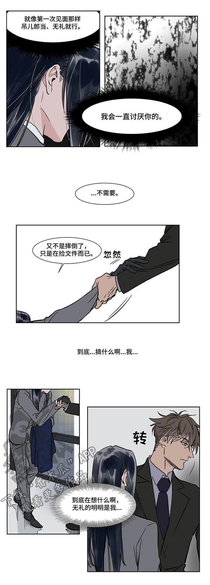 第21章：说不出口