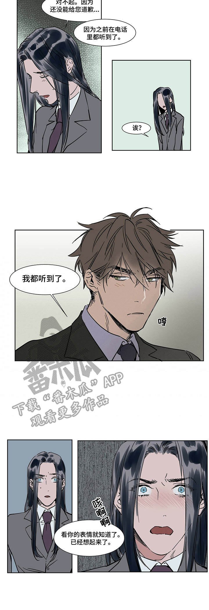 第22章：道歉