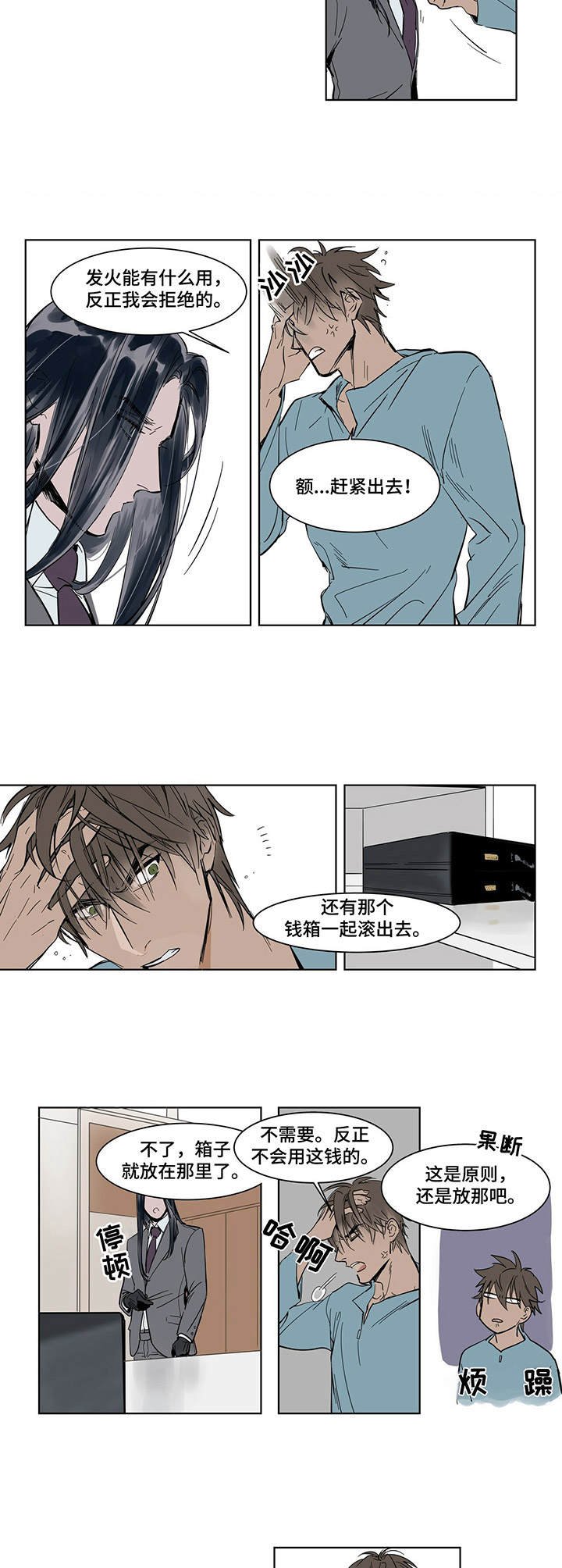 第3章：钱箱