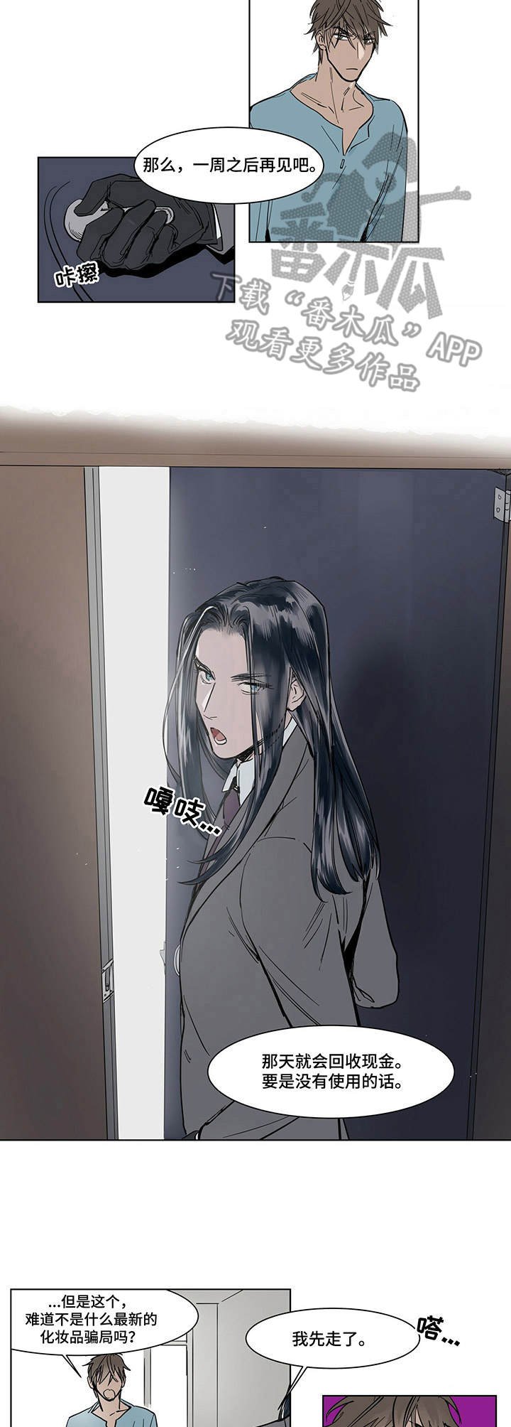 第3章：钱箱