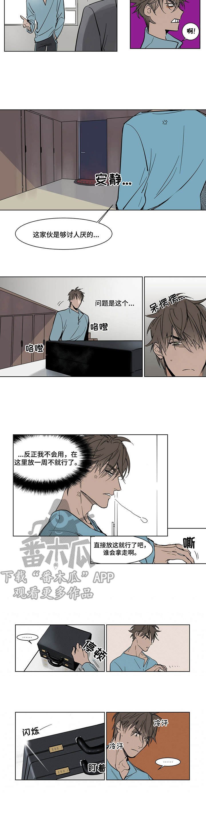 第3章：钱箱