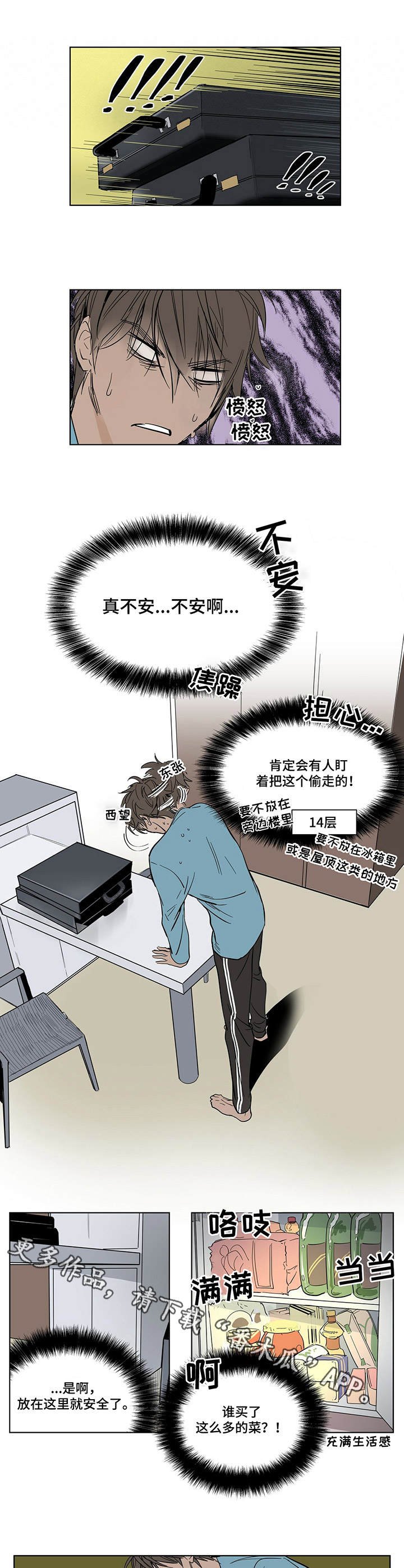 第3章：钱箱