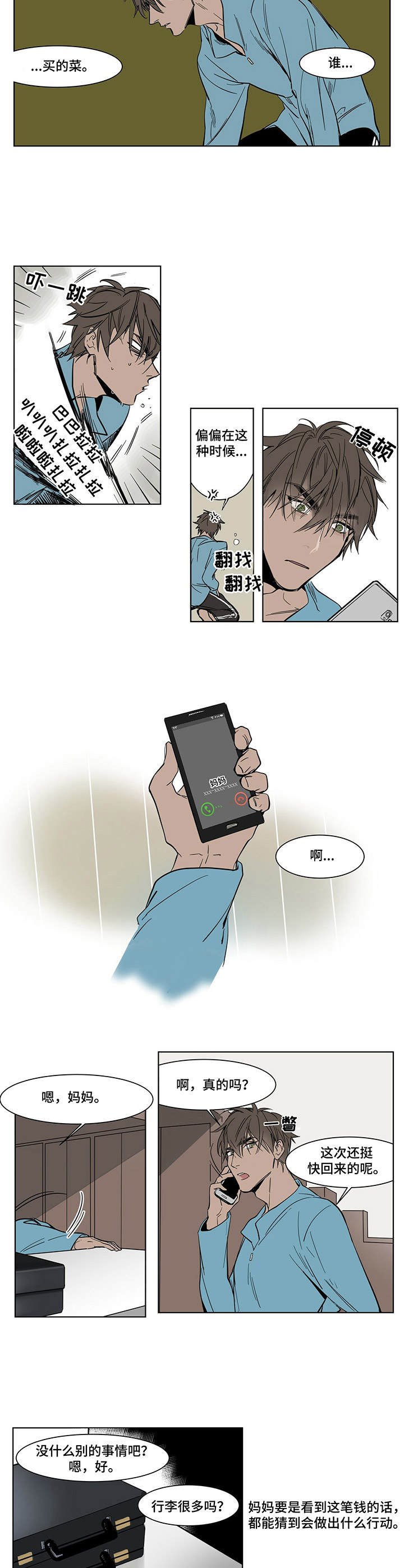 第3章：钱箱