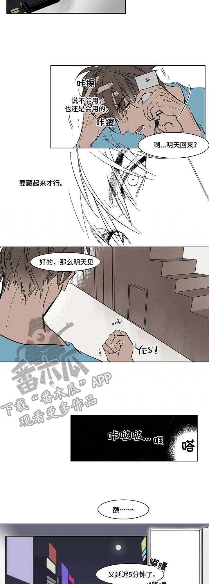 第3章：钱箱