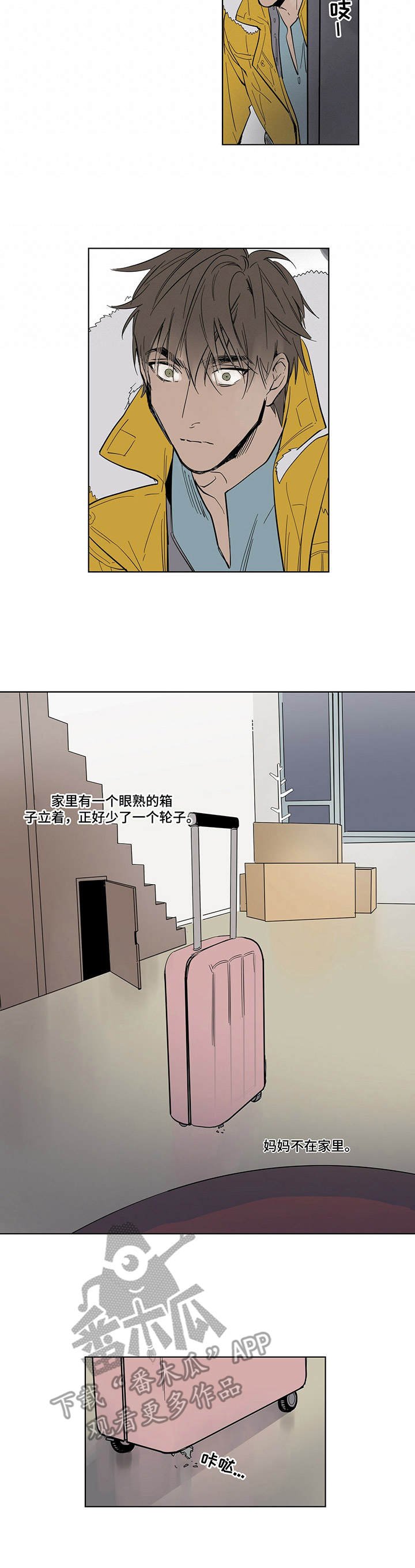 第3章：钱箱