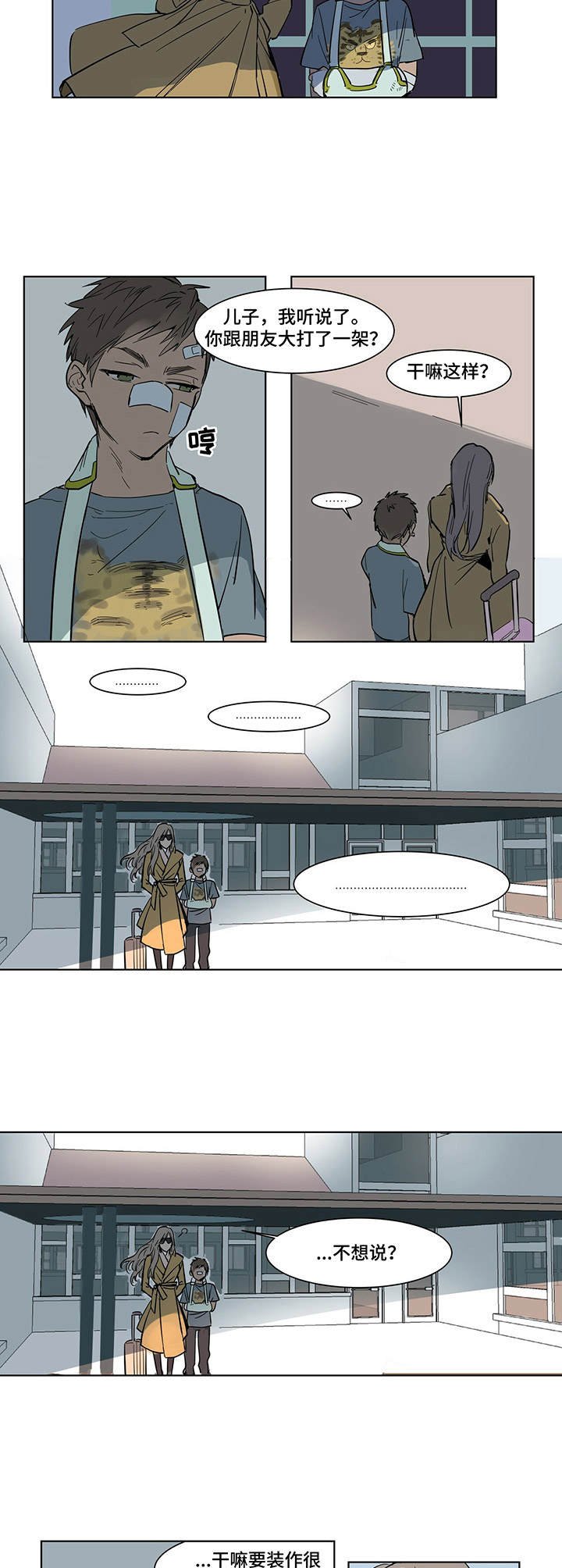 第4章：骨灰堂