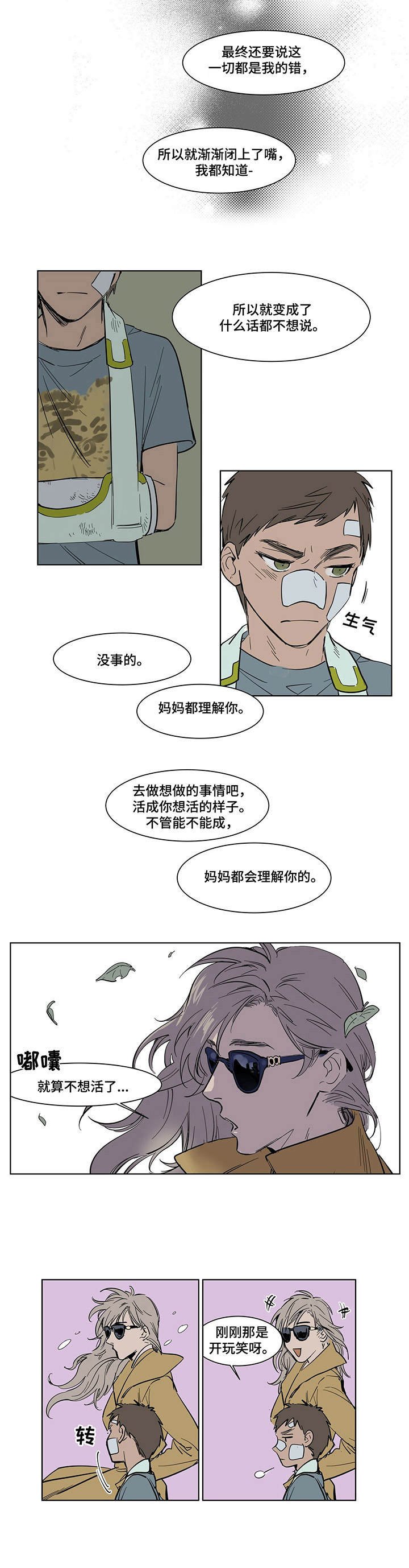 第4章：骨灰堂