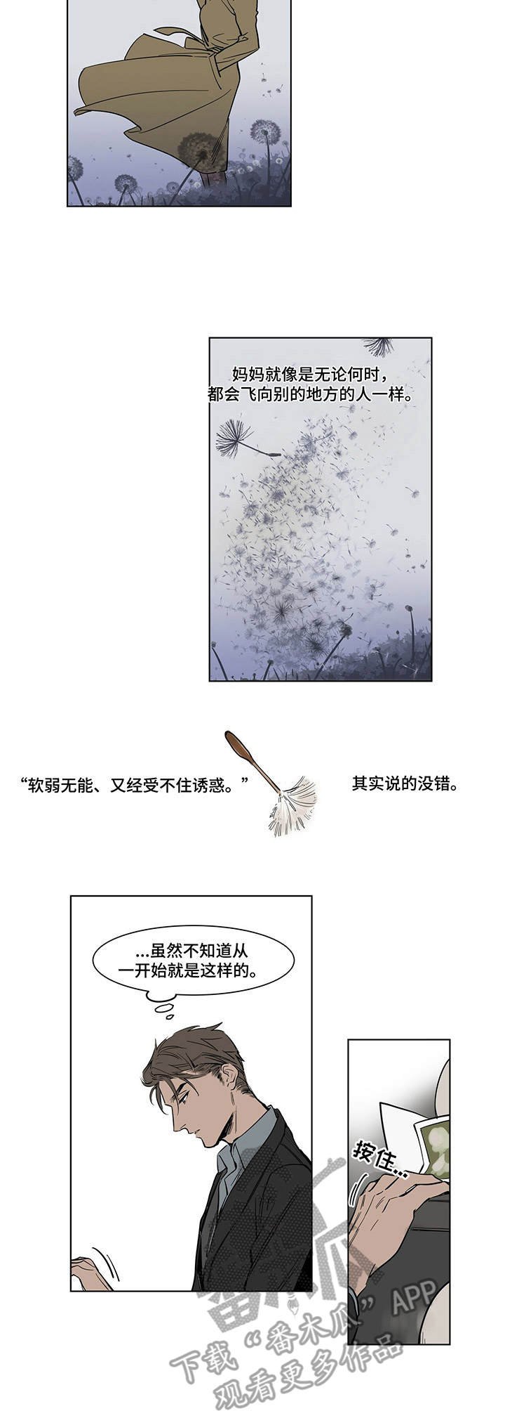 第4章：骨灰堂