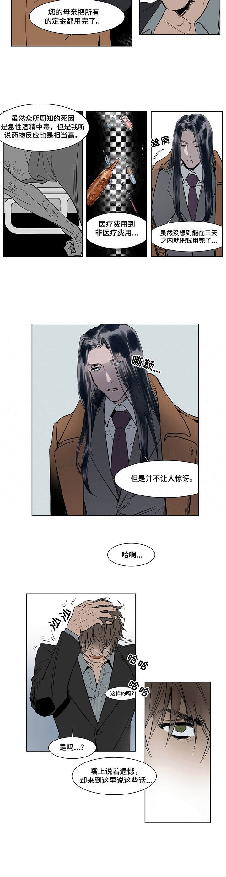 第4章：骨灰堂