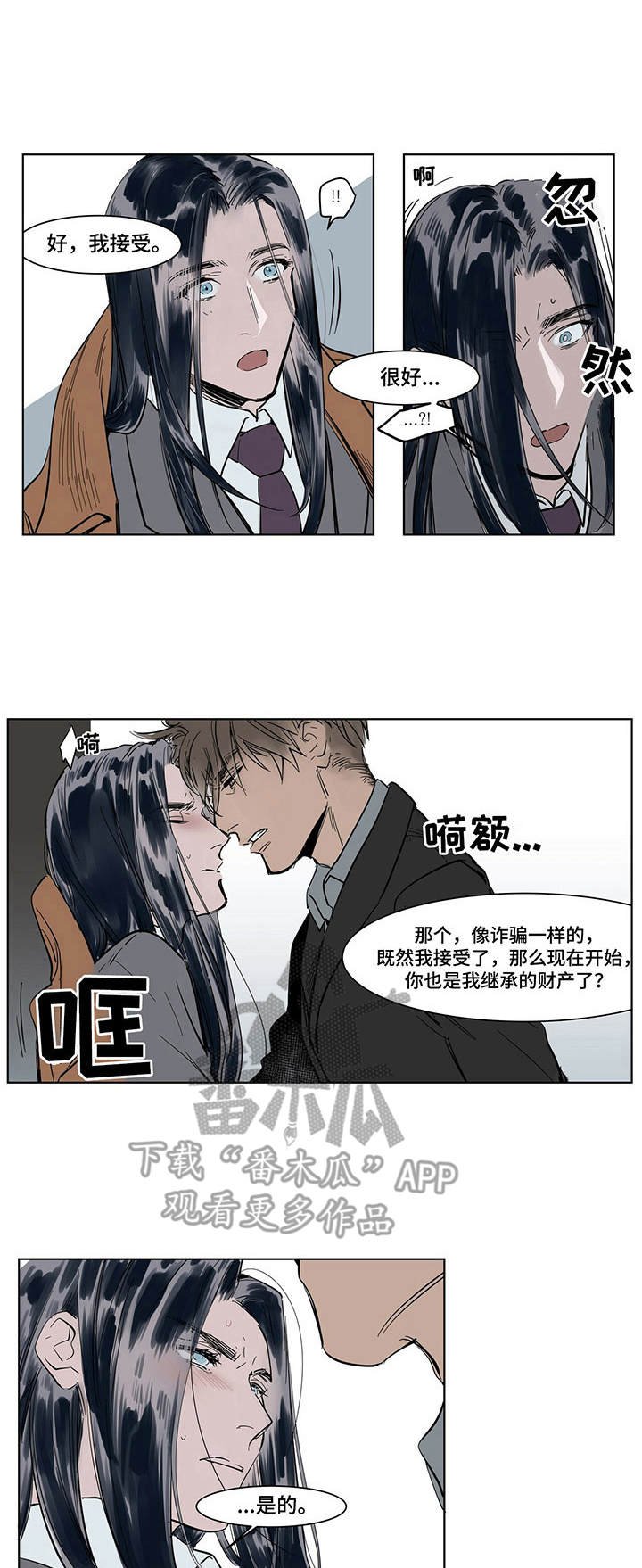 第5章：贴身秘书