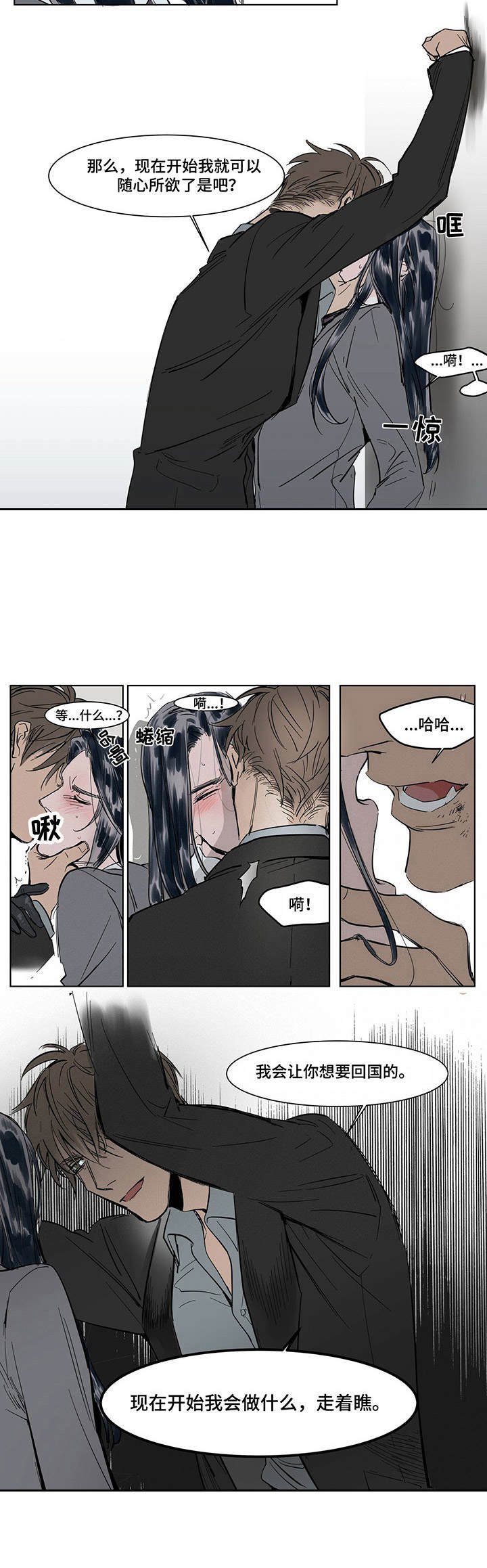第5章：贴身秘书