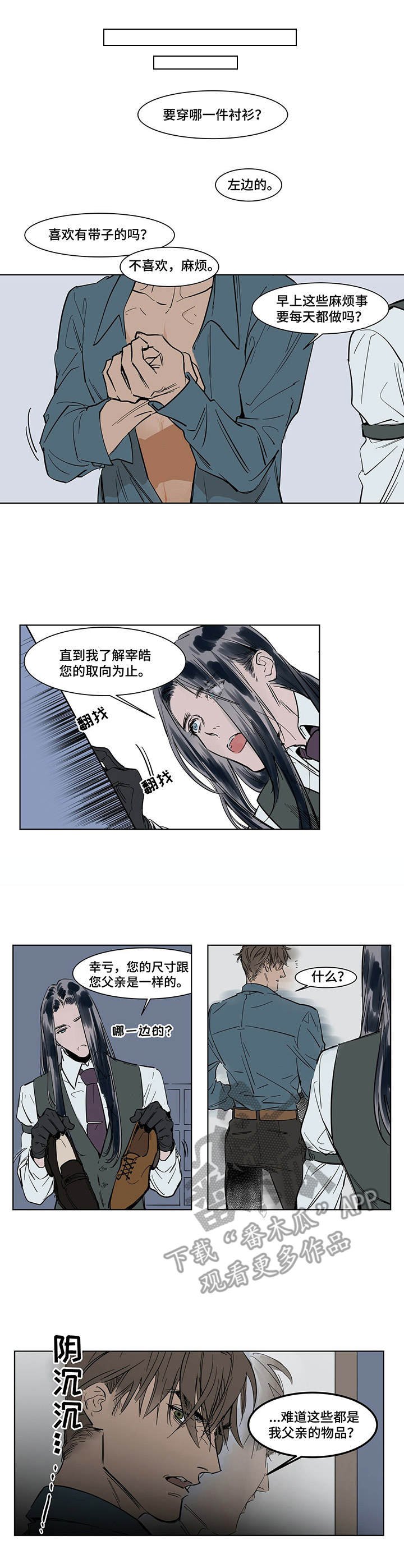 第5章：贴身秘书
