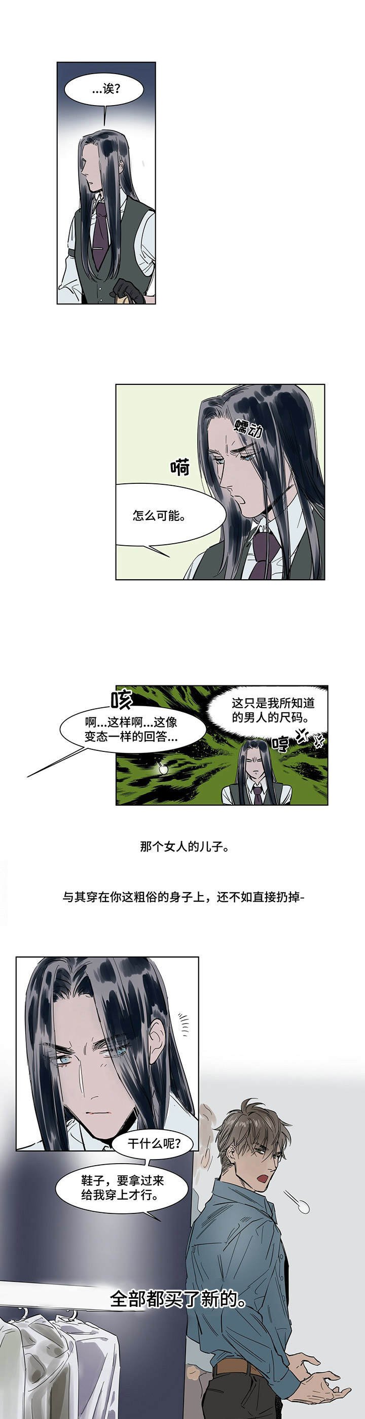 第5章：贴身秘书