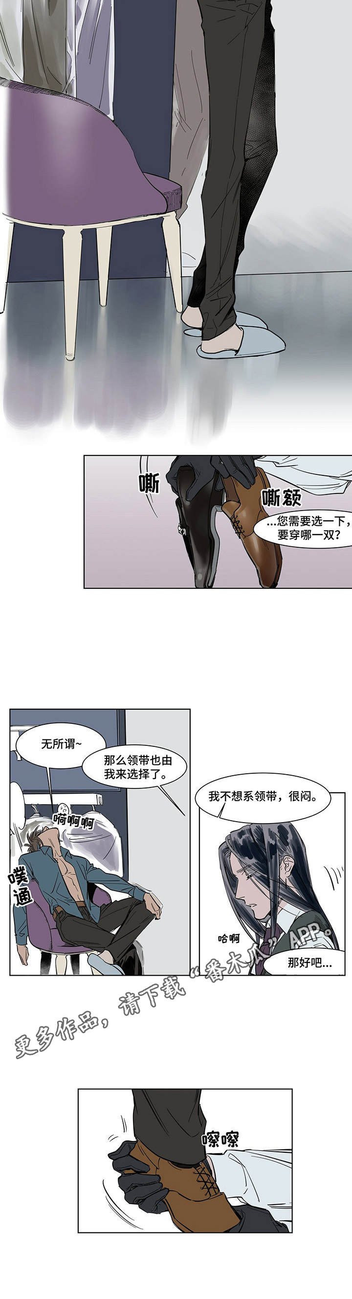 第5章：贴身秘书