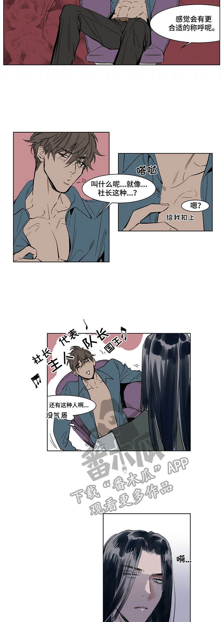 第5章：贴身秘书