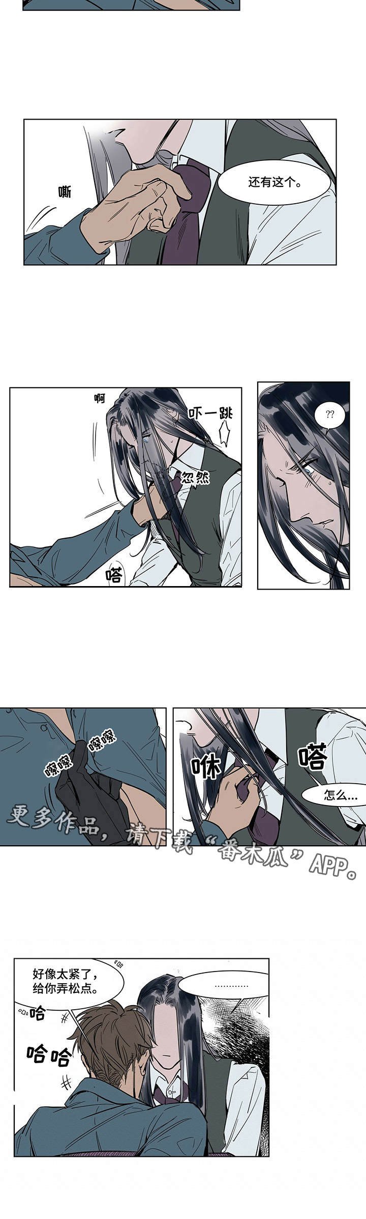 第5章：贴身秘书
