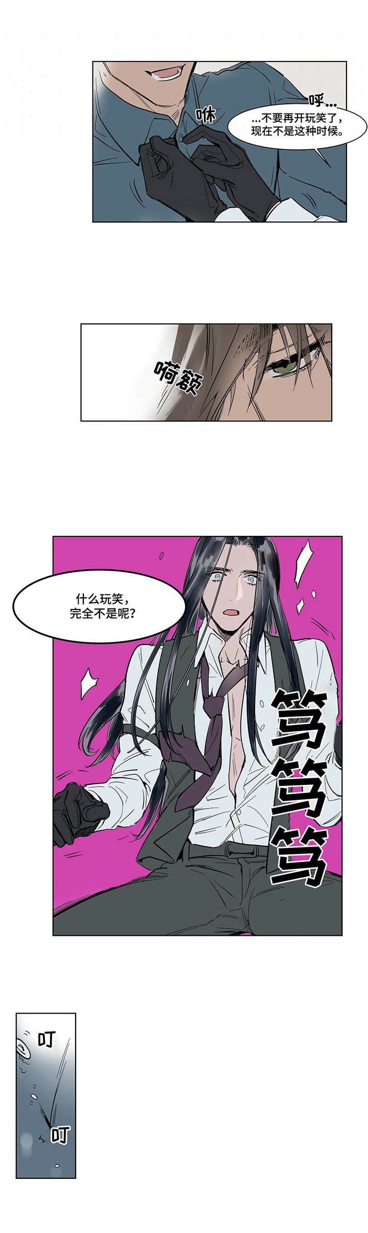 第5章：贴身秘书