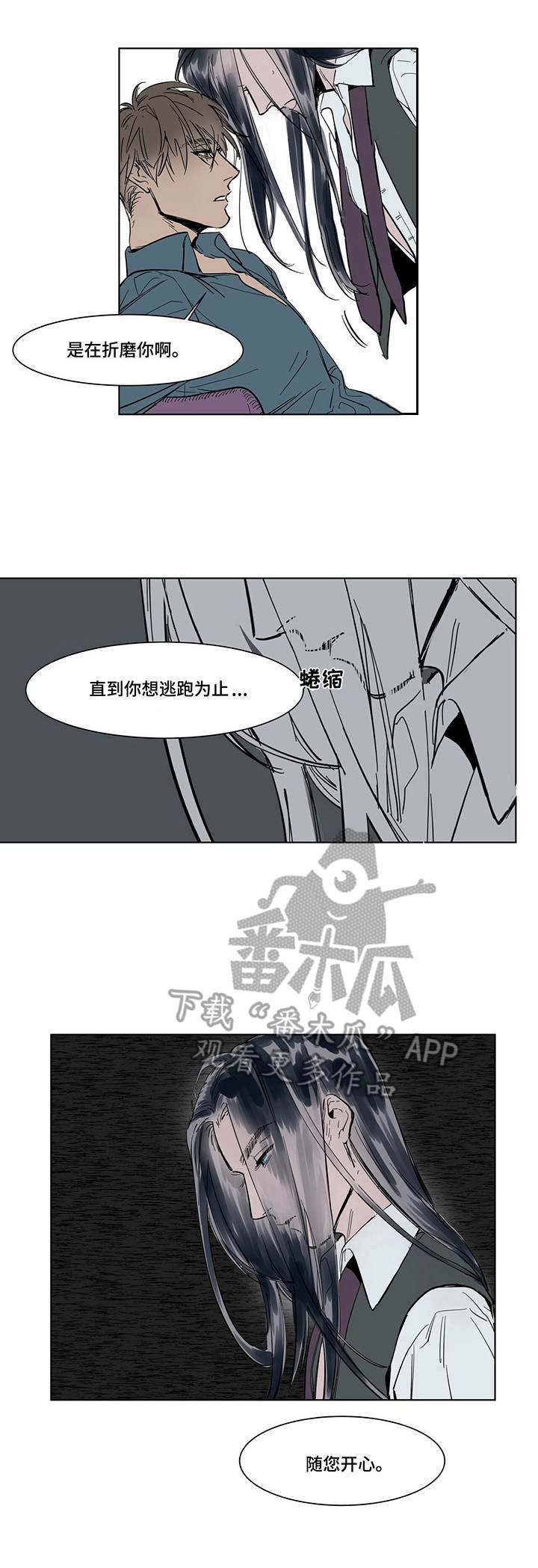 第5章：贴身秘书