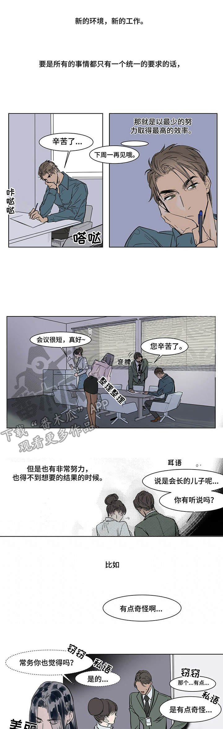 第6章：捉弄