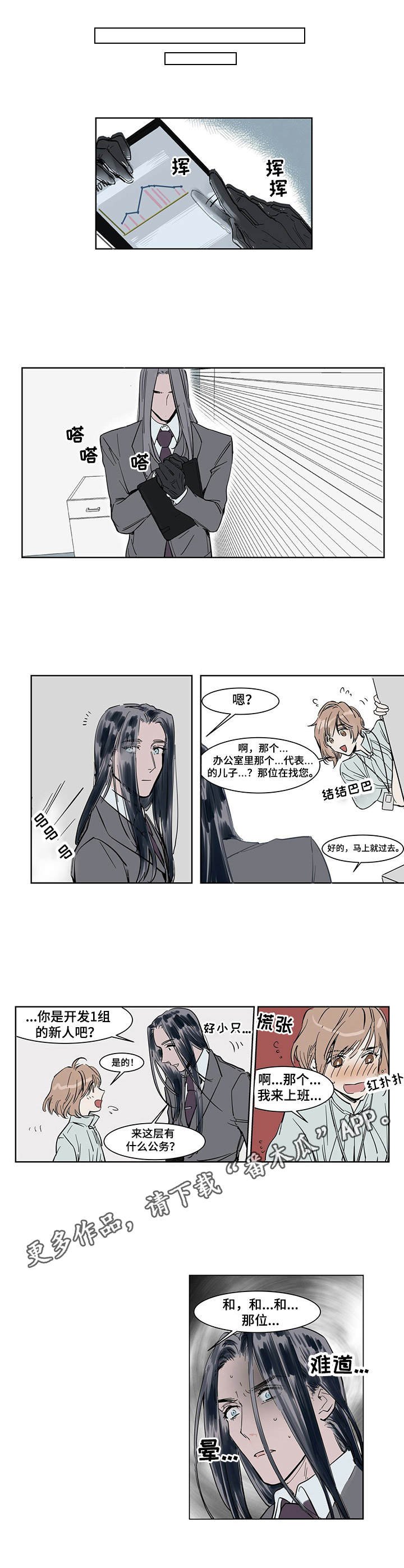 第6章：捉弄