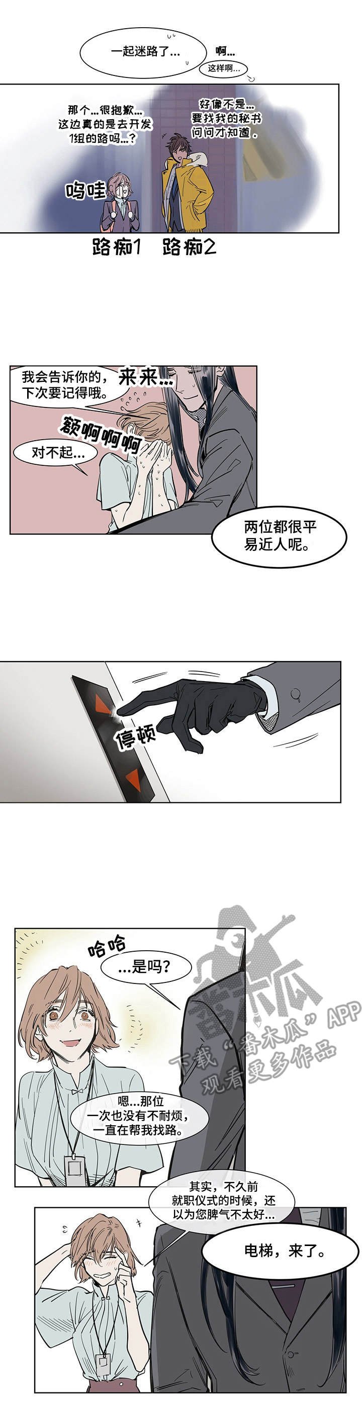 第6章：捉弄