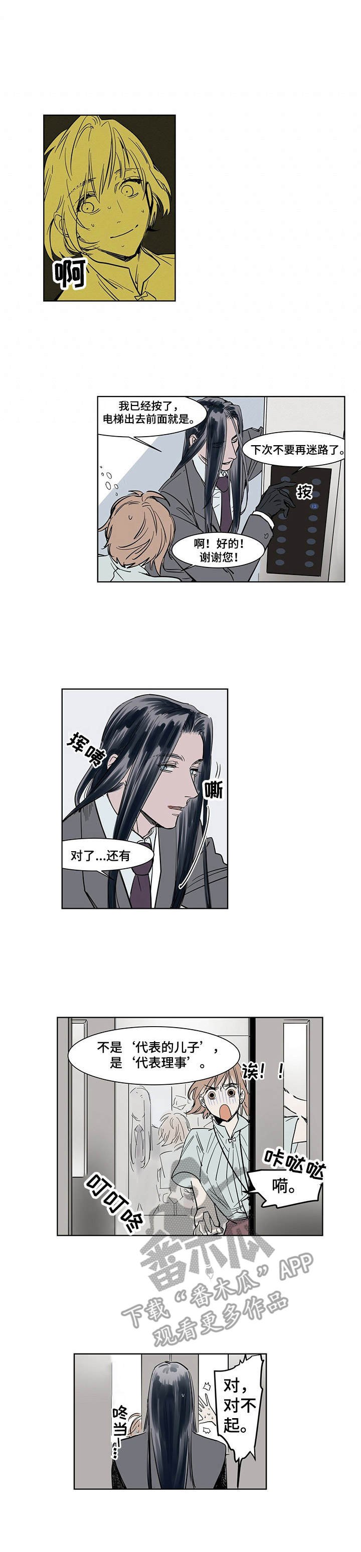 第6章：捉弄